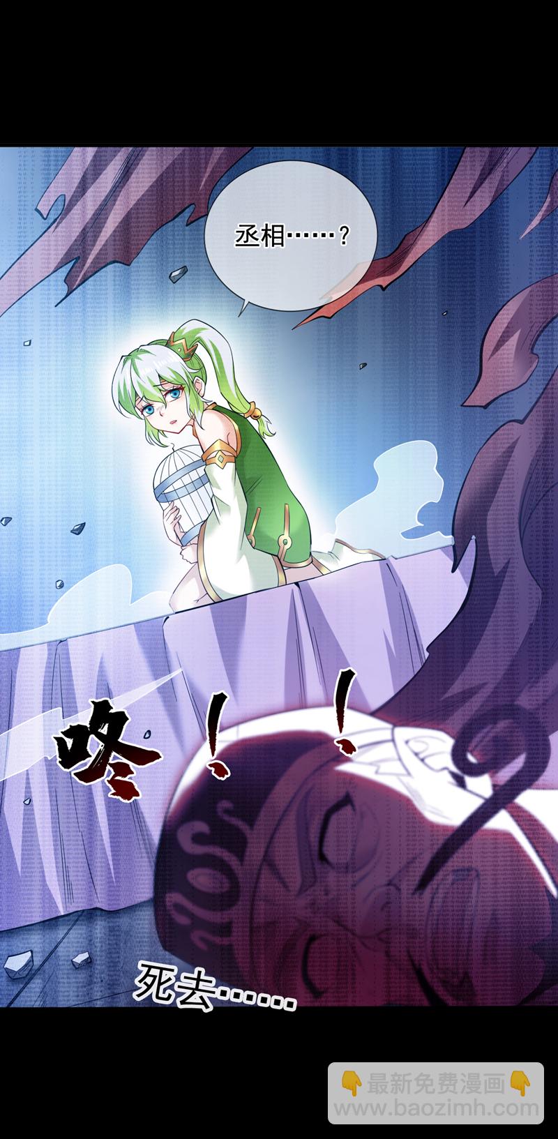 第55话 婉清，辛苦了-第55话