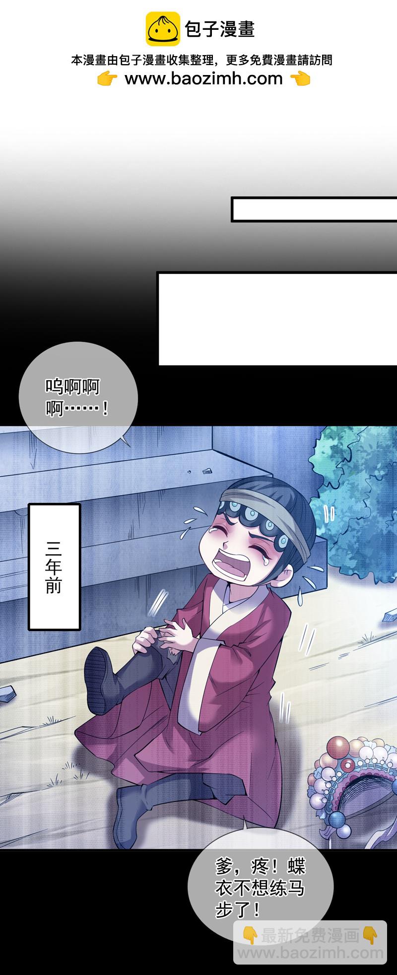 第55话 婉清，辛苦了-第55话