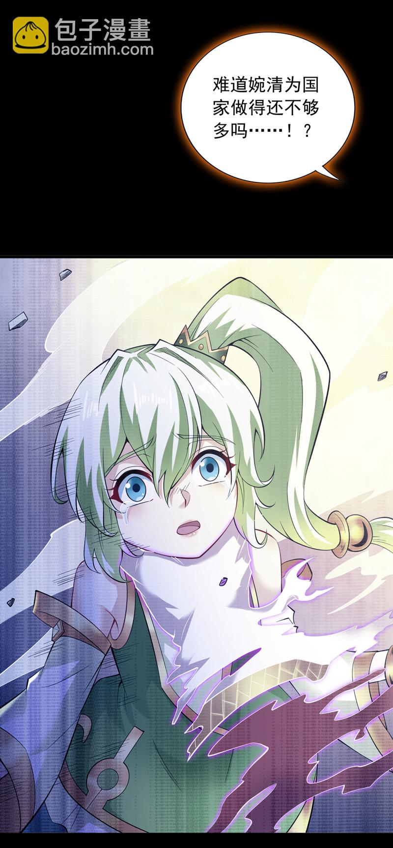 第55话 婉清，辛苦了-第55话