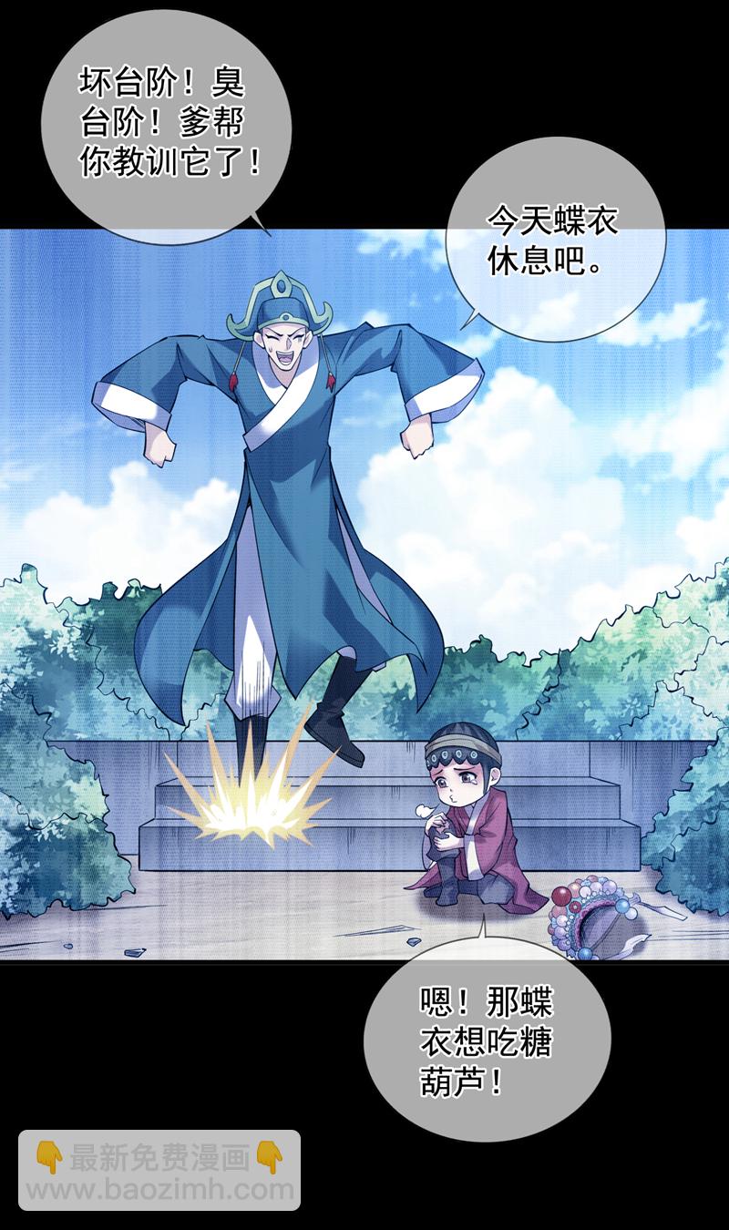 第55话 婉清，辛苦了-第55话