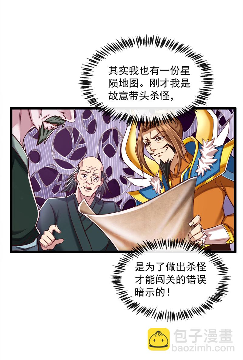 第57话 &ldquo;奉献&rdquo;精神-第57话
