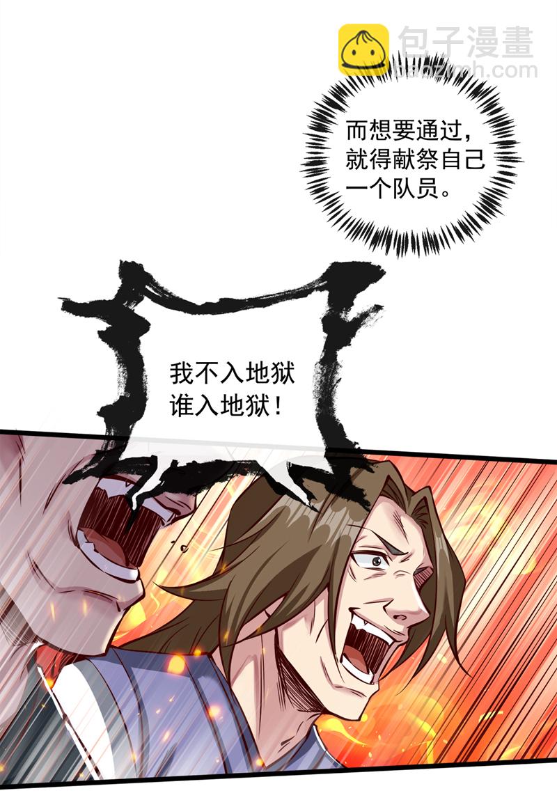 第57话 &ldquo;奉献&rdquo;精神-第57话