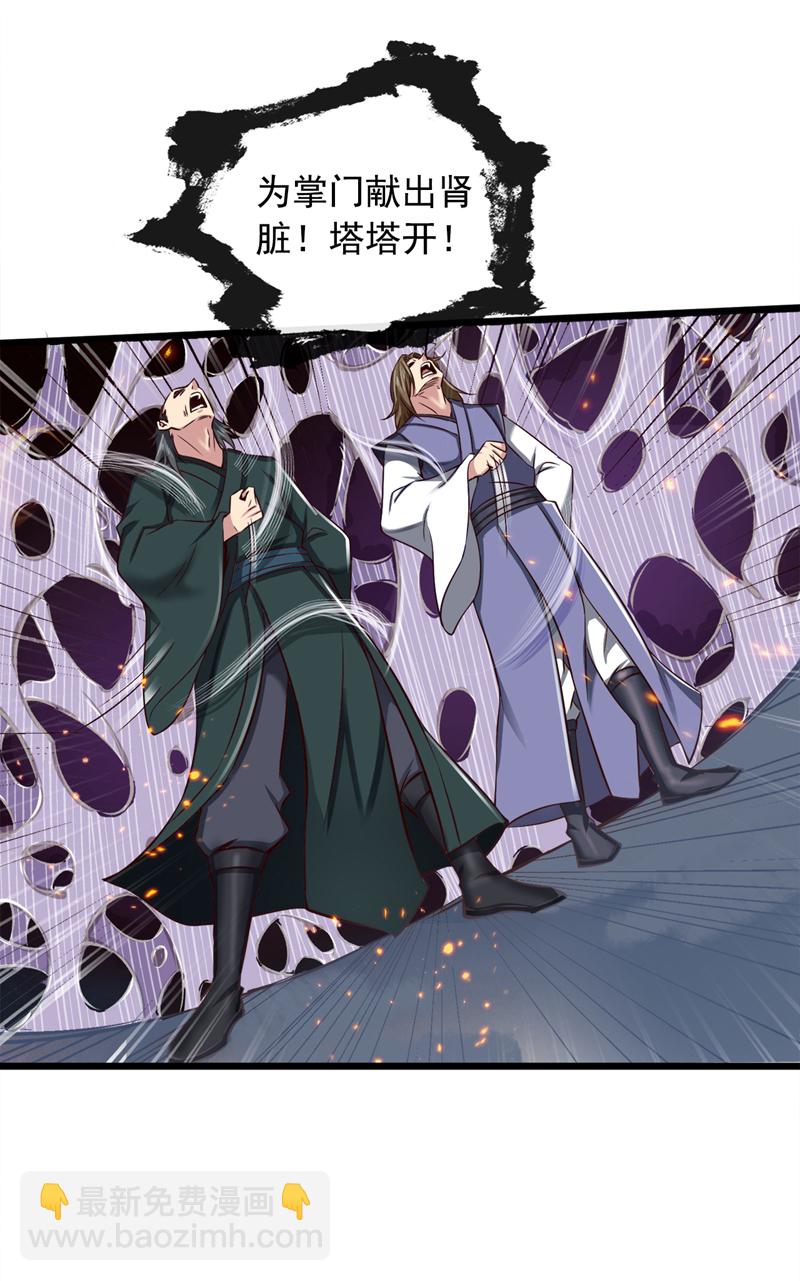 第57话 &ldquo;奉献&rdquo;精神-第57话