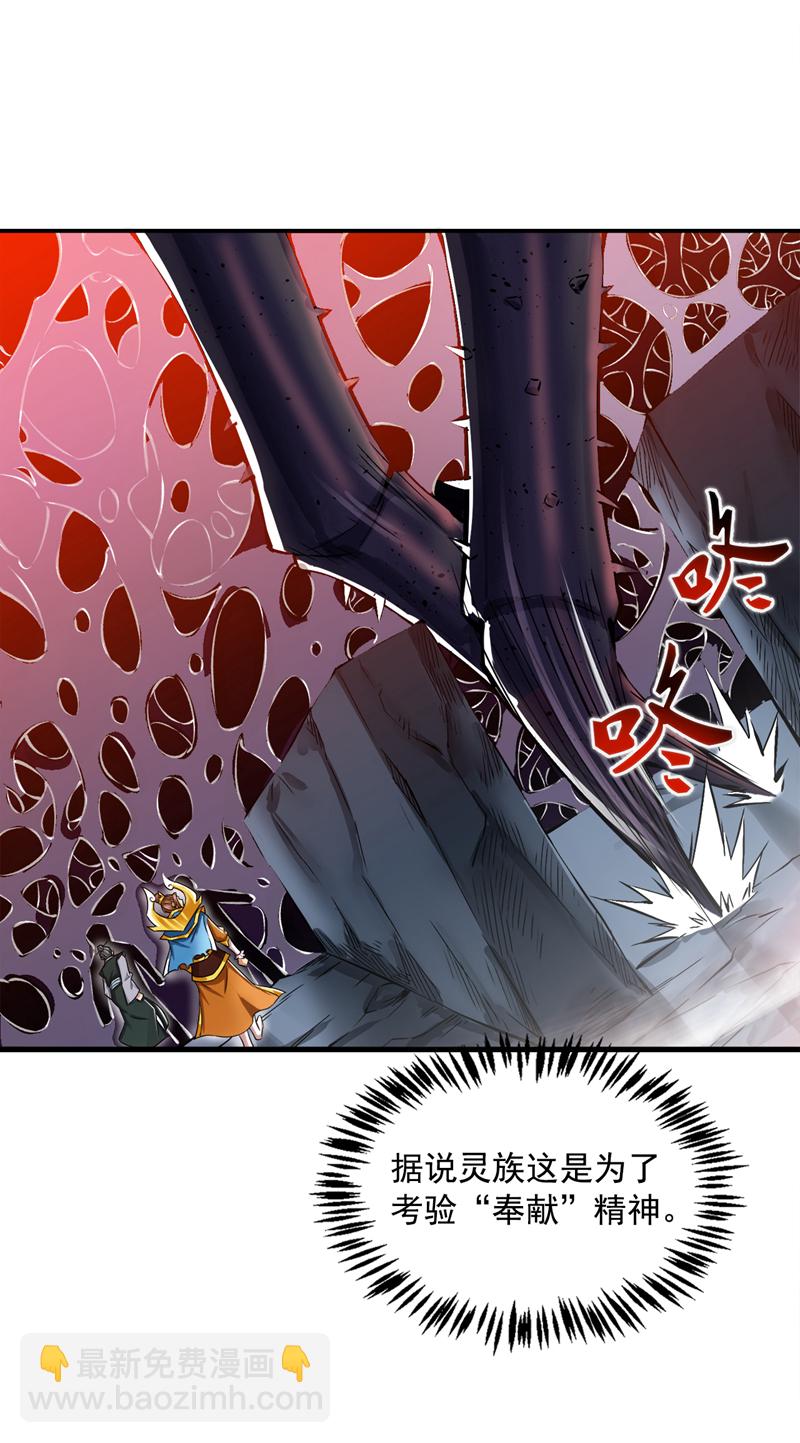 第57话 &ldquo;奉献&rdquo;精神-第57话