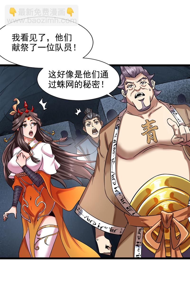 第57话 &ldquo;奉献&rdquo;精神-第57话