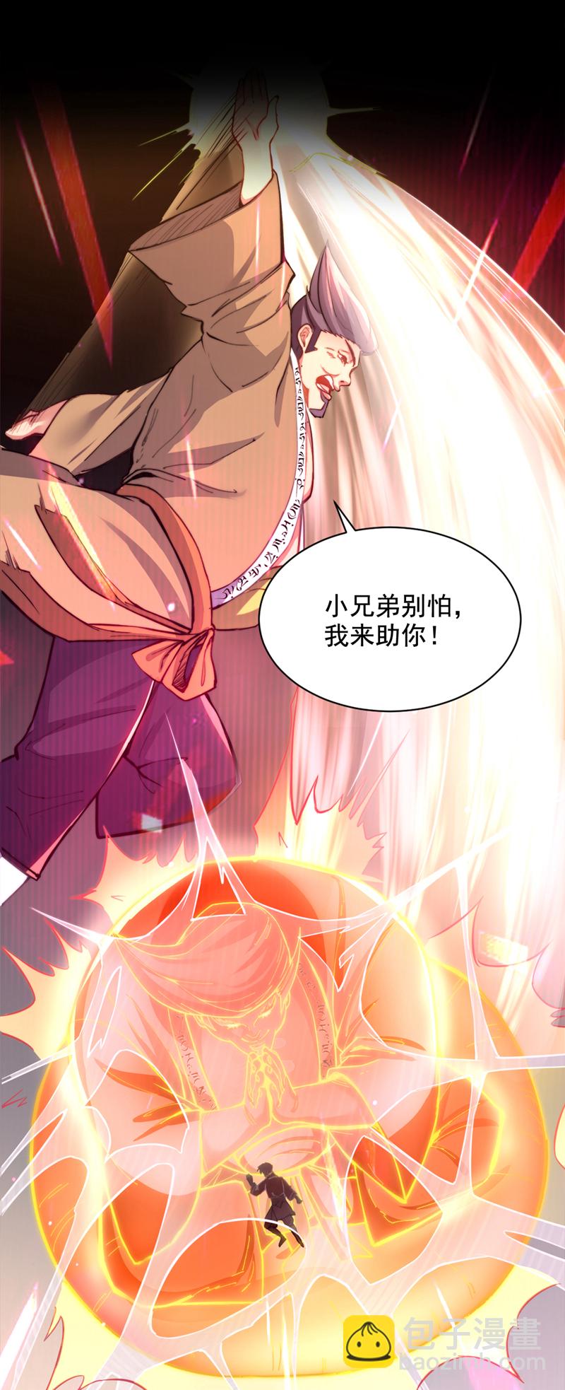 第57话 &ldquo;奉献&rdquo;精神-第57话