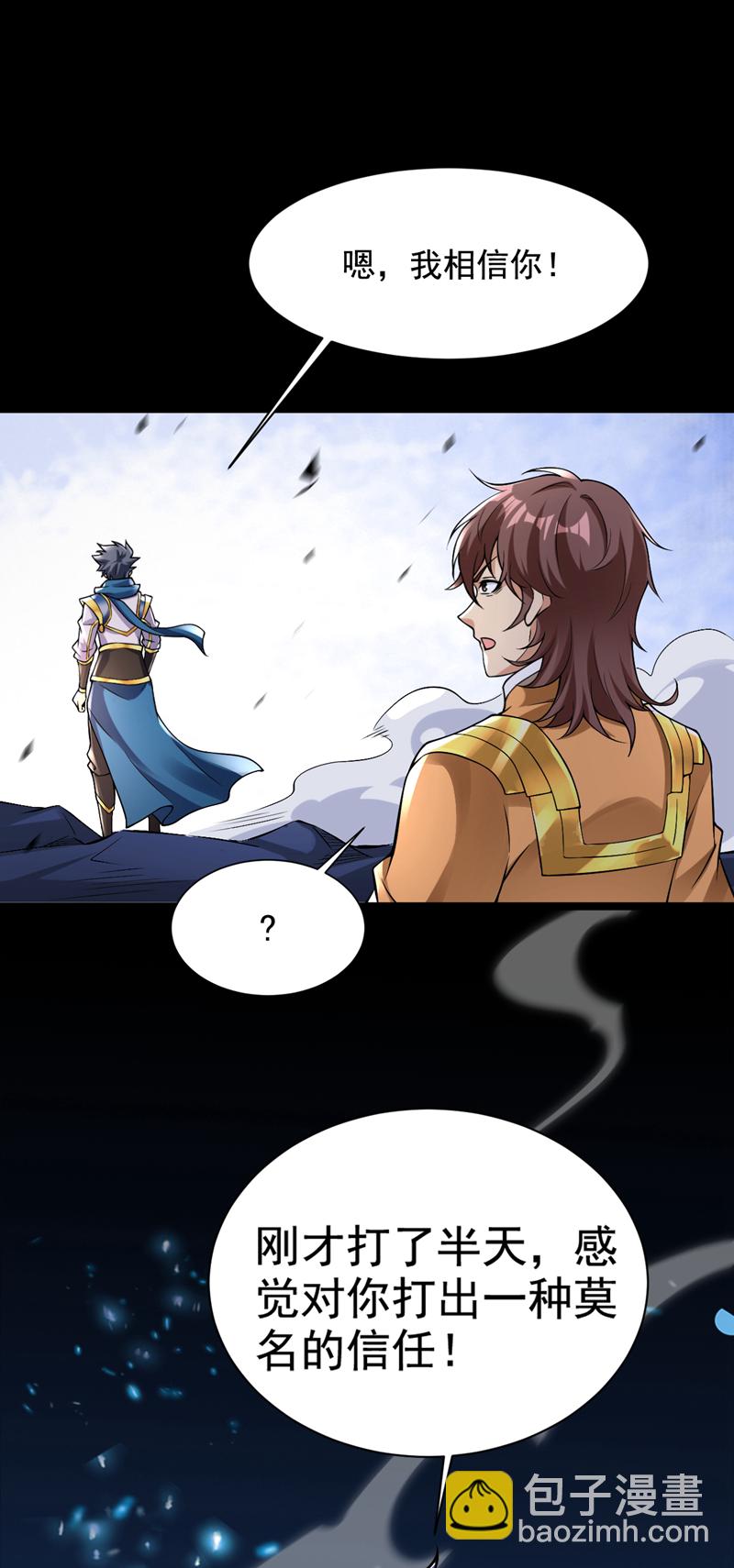 第59话 你送我到终点？-第59话