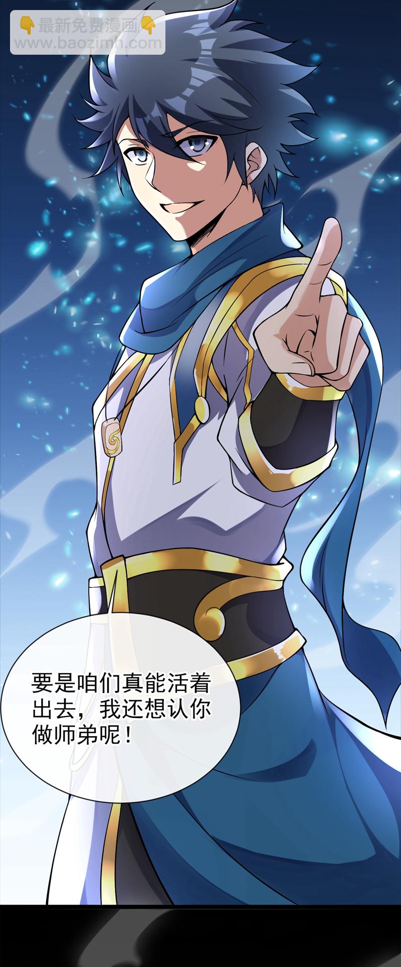 第59话 你送我到终点？-第59话