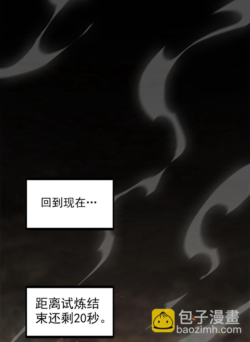 第59话 你送我到终点？-第59话