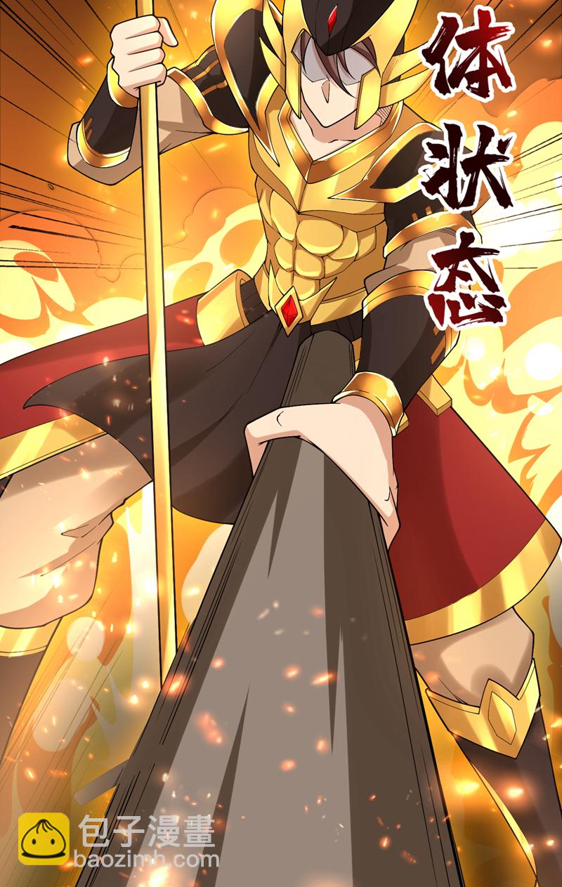 第59话 你送我到终点？-第59话