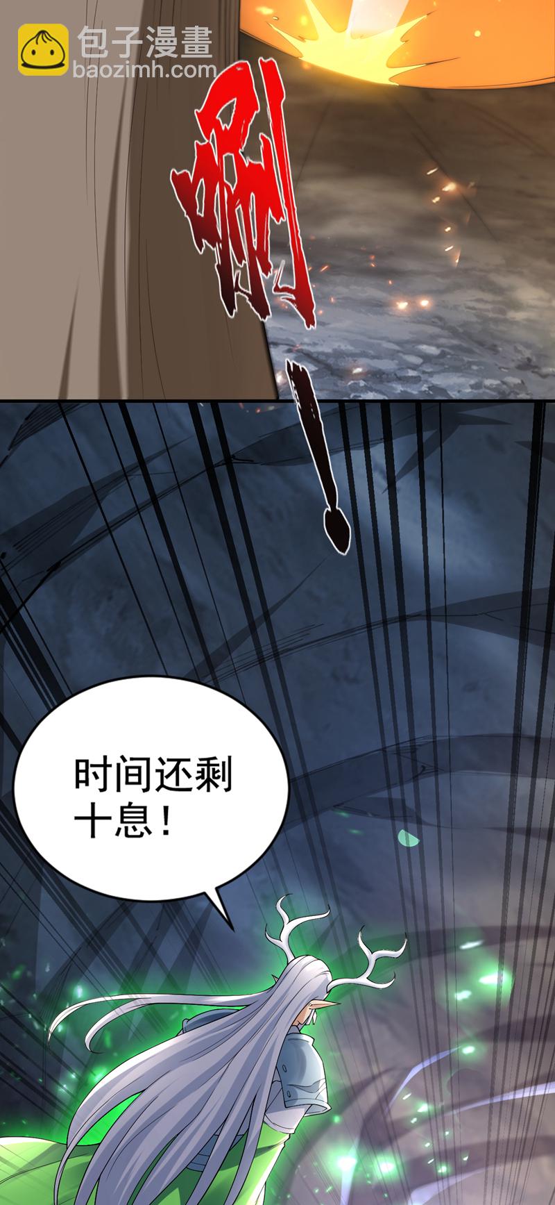 第59话 你送我到终点？-第59话