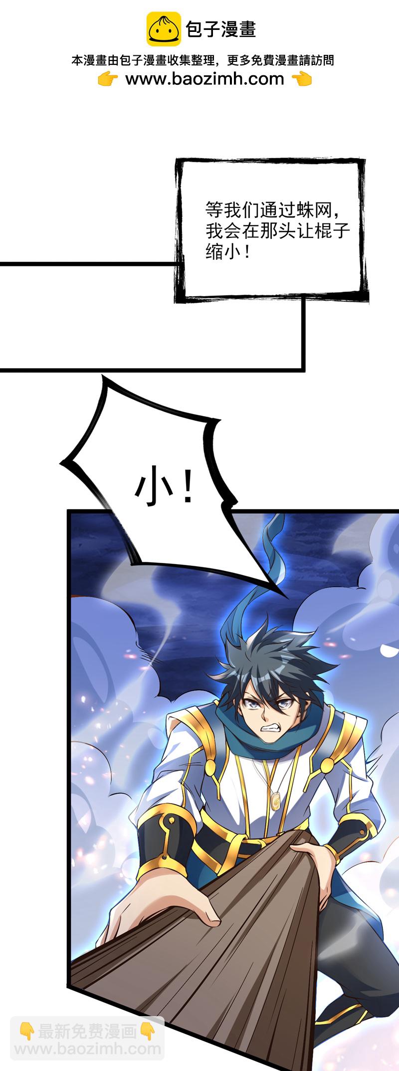 第59话 你送我到终点？-第59话
