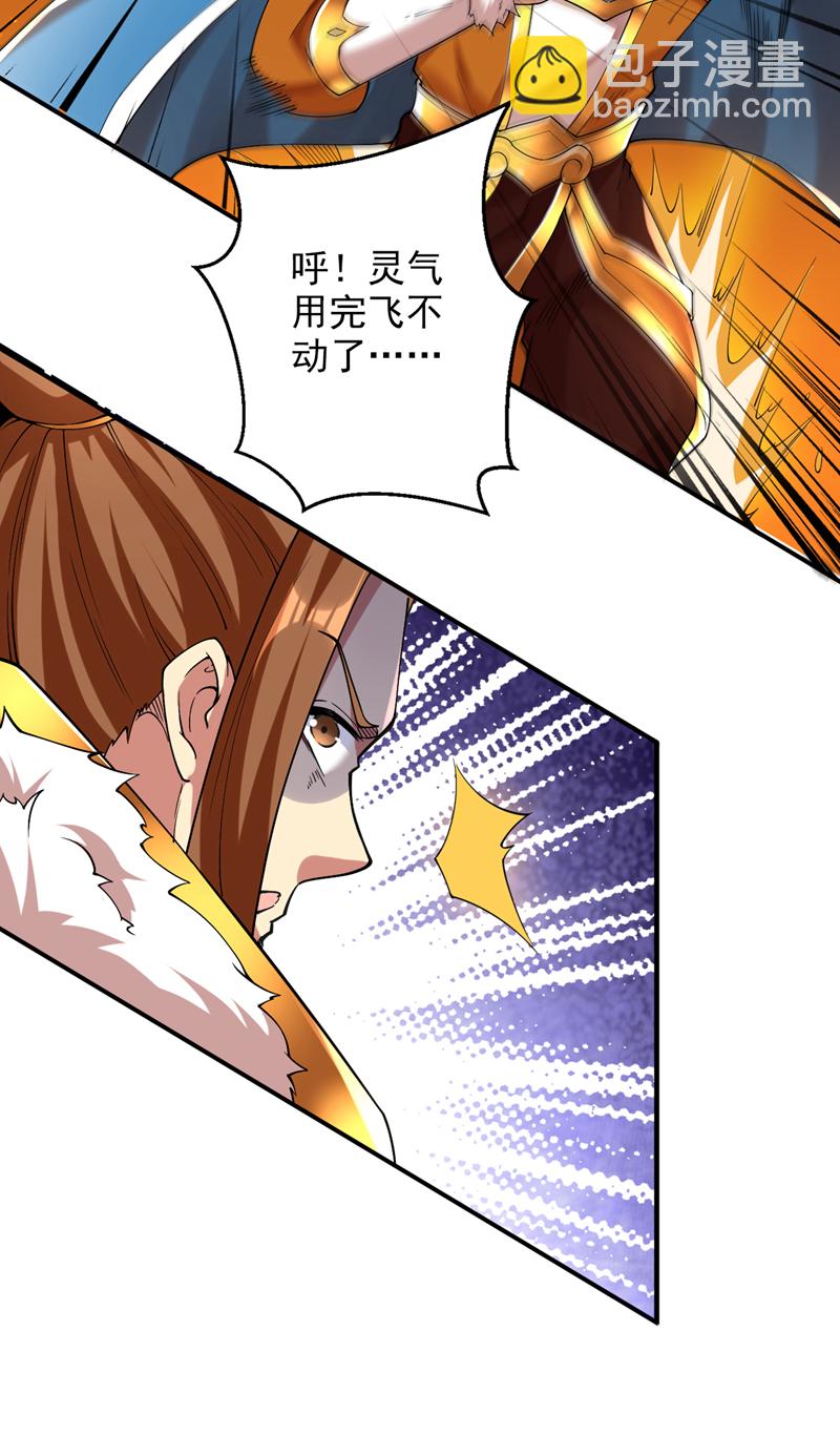 第59话 你送我到终点？-第59话