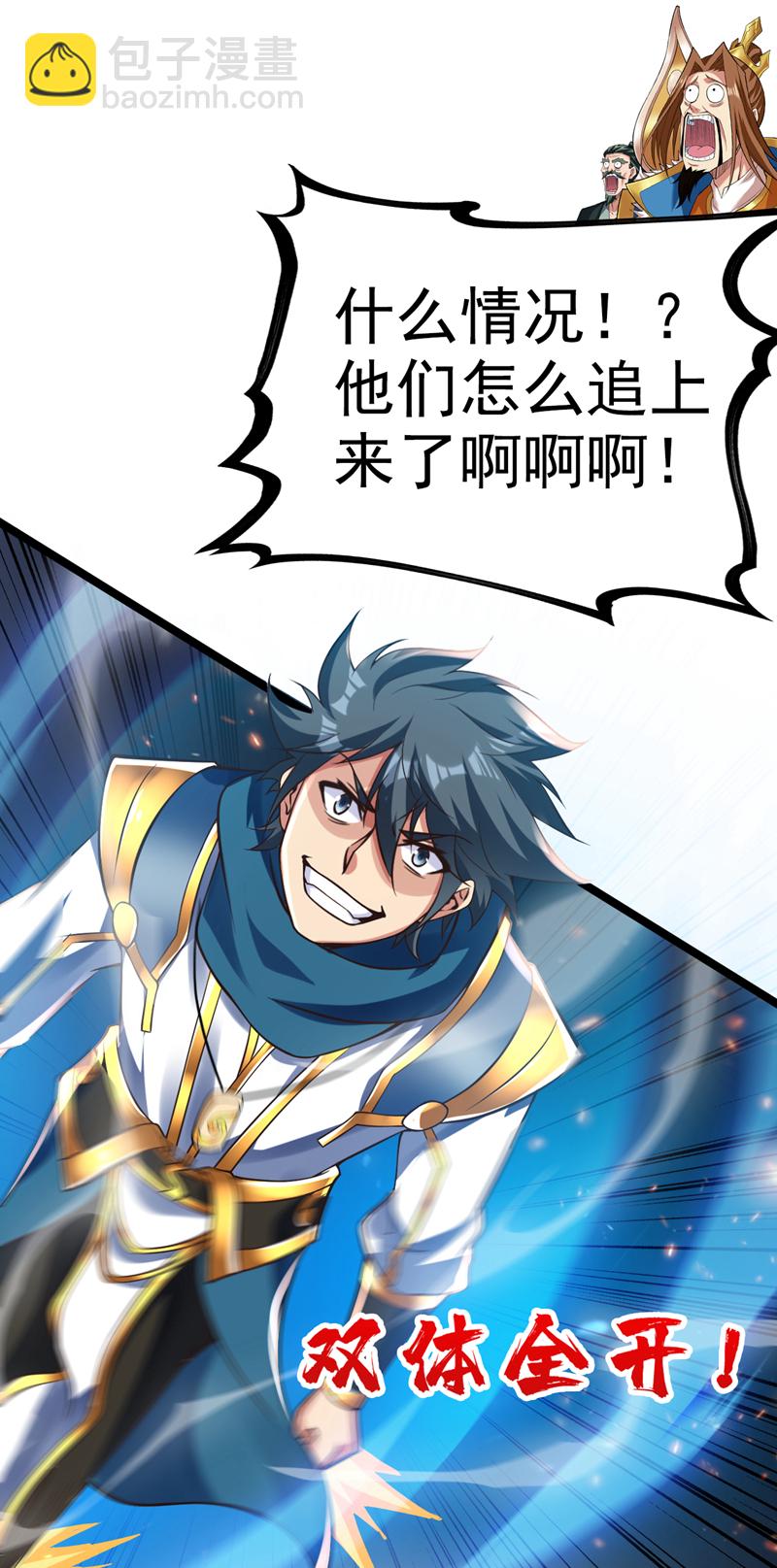 第59话 你送我到终点？-第59话