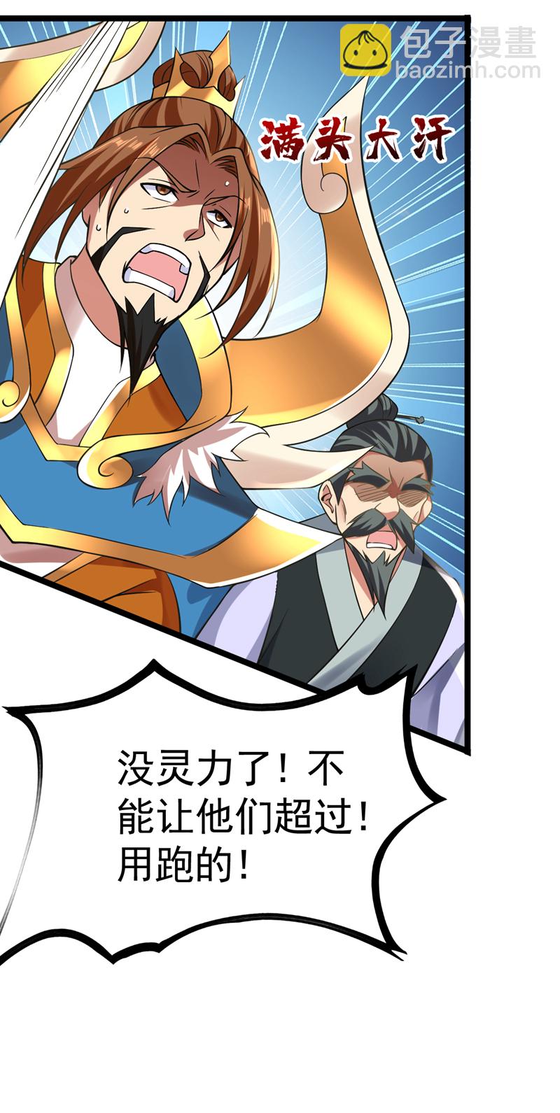 第59话 你送我到终点？-第59话