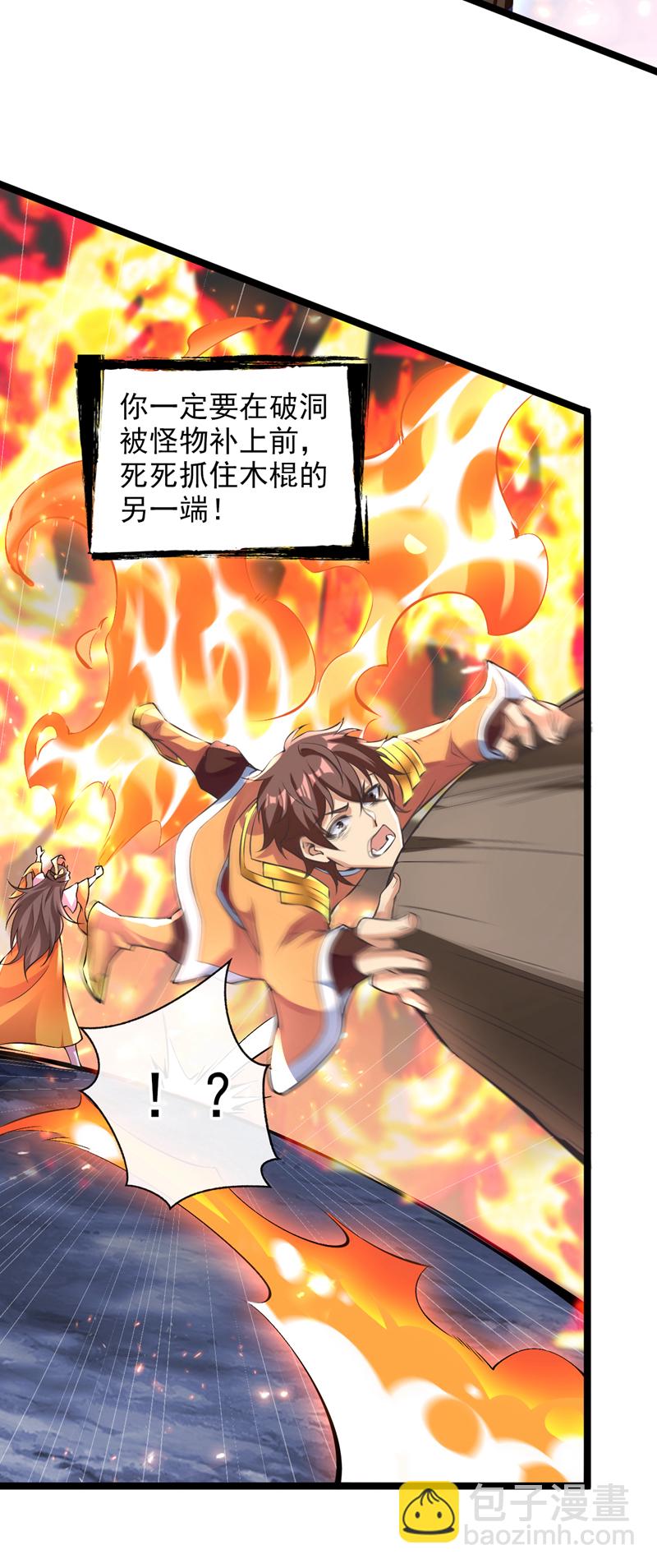 第59话 你送我到终点？-第59话