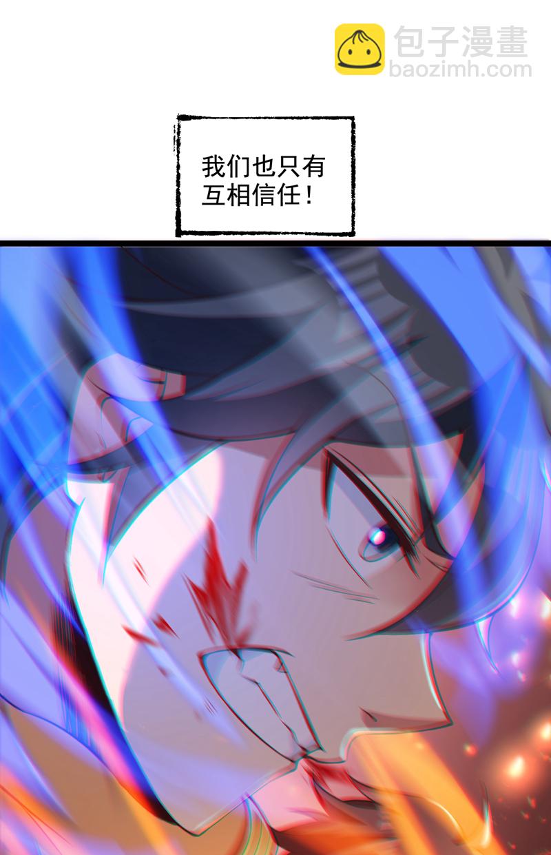 第59话 你送我到终点？-第59话