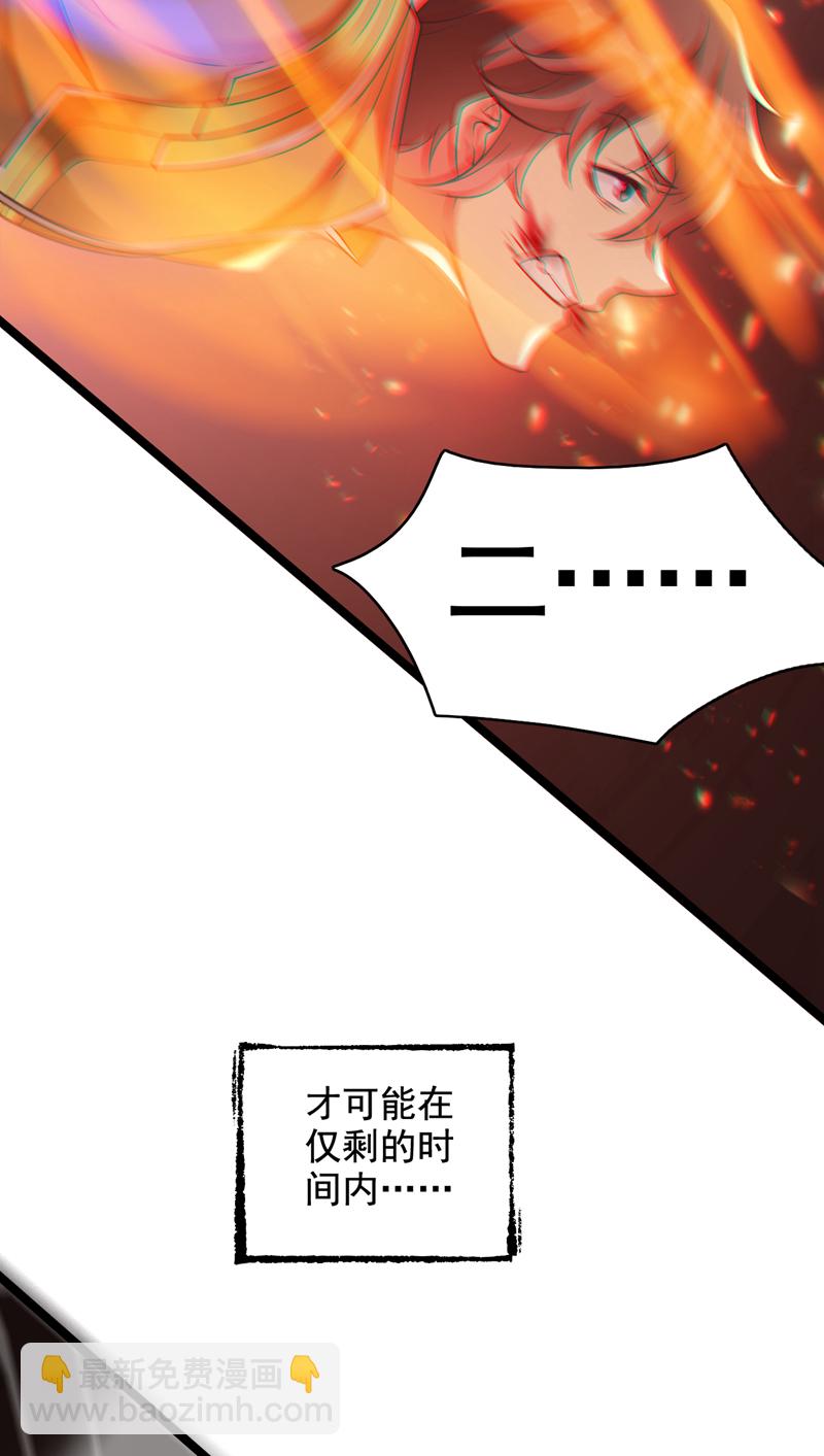 第59话 你送我到终点？-第59话