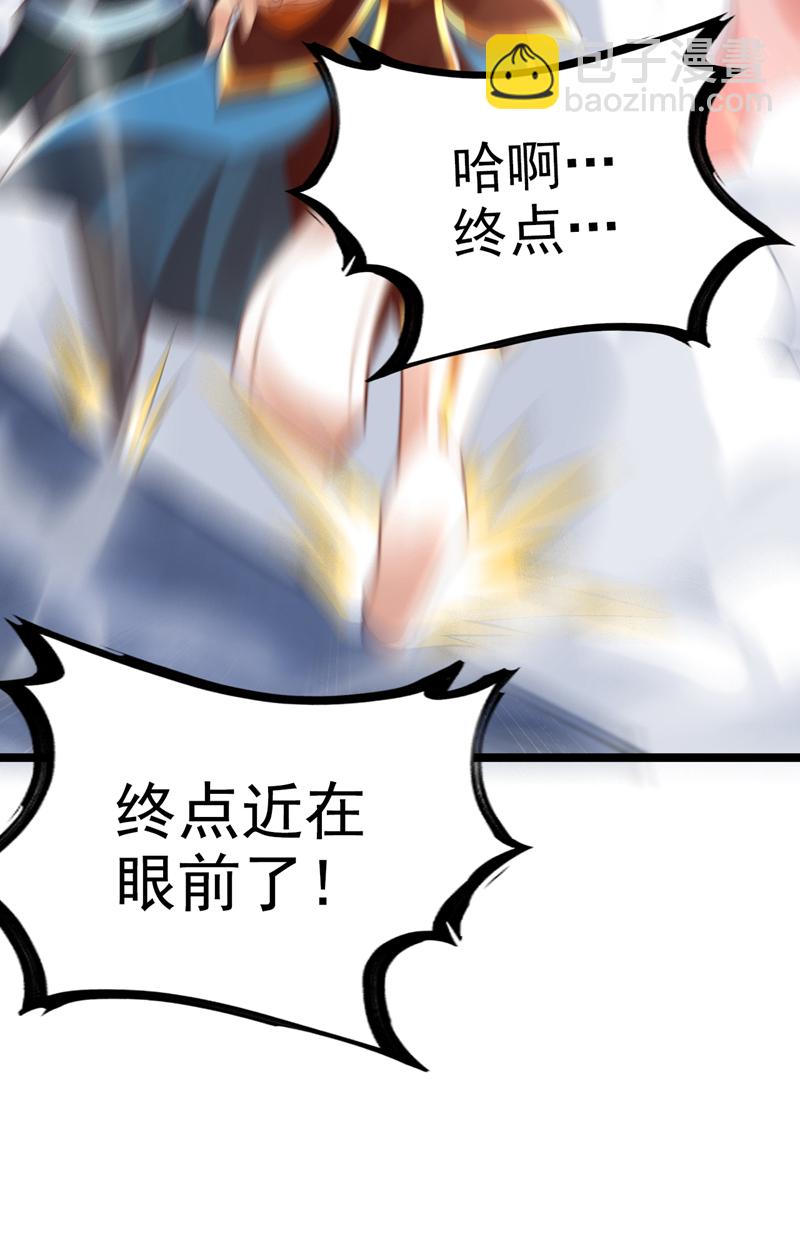 第59话 你送我到终点？-第59话