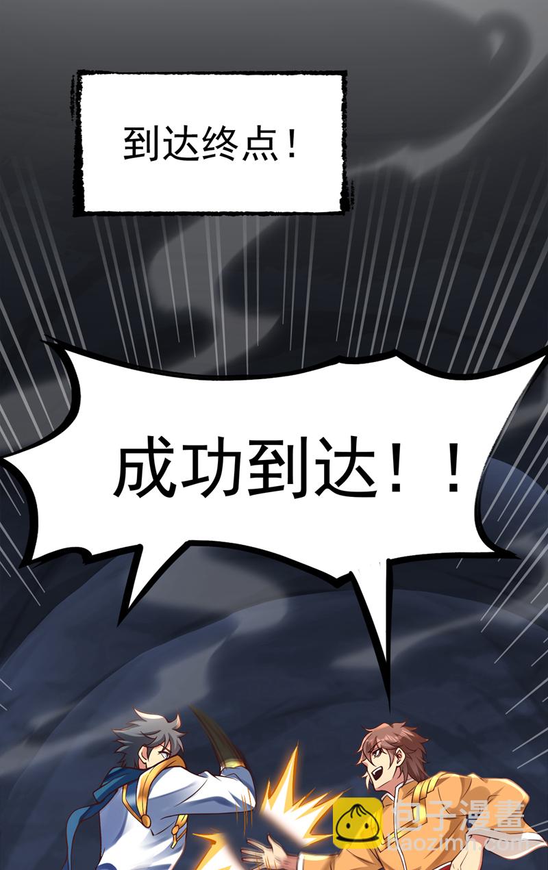 第59话 你送我到终点？-第59话