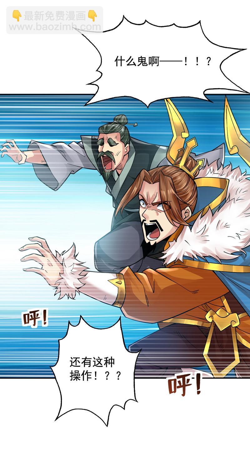 第59话 你送我到终点？-第59话