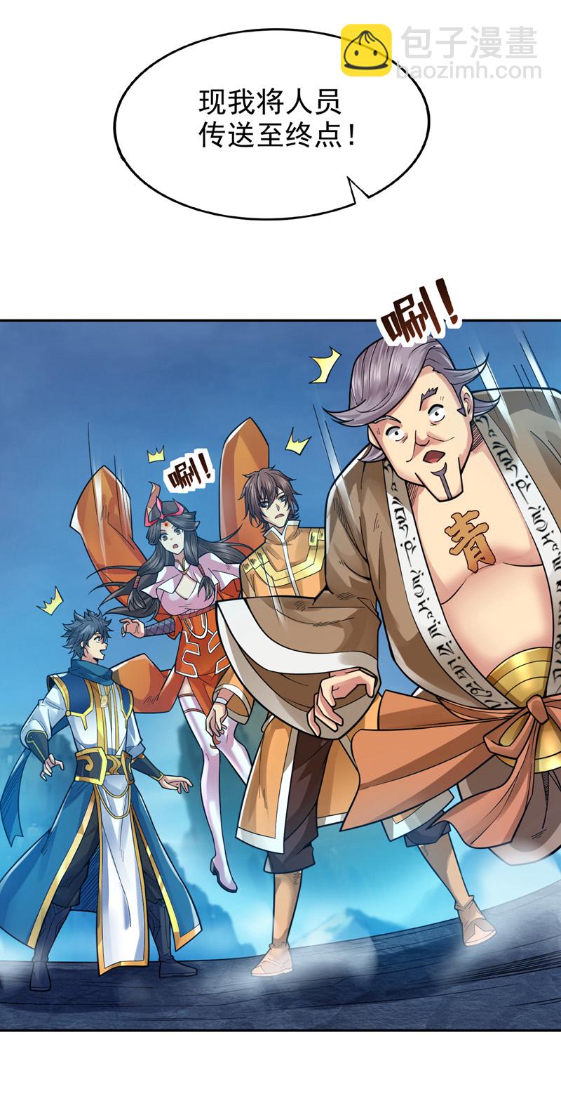 第59话 你送我到终点？-第59话