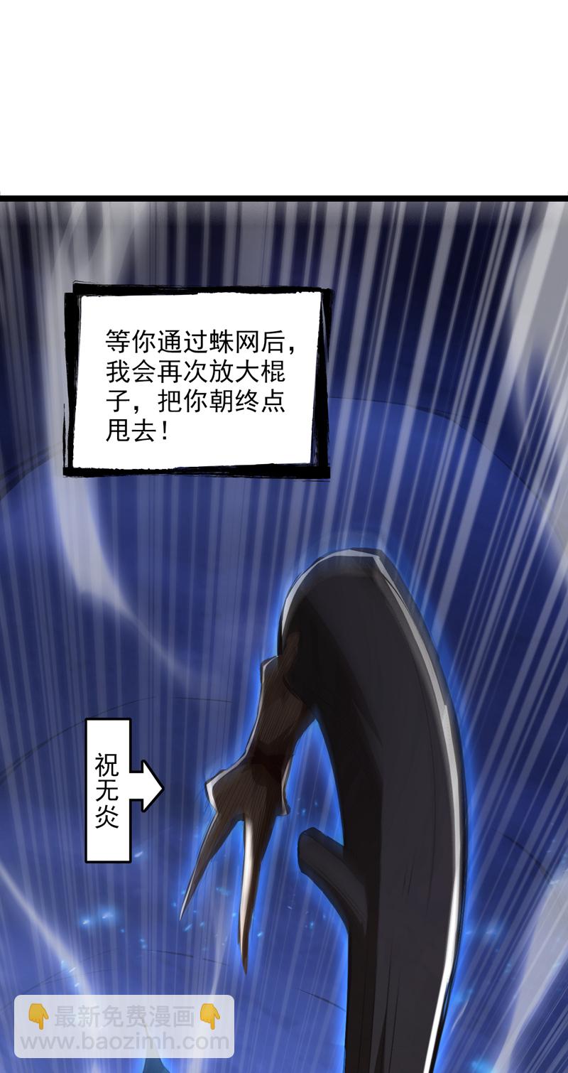 第59话 你送我到终点？-第59话