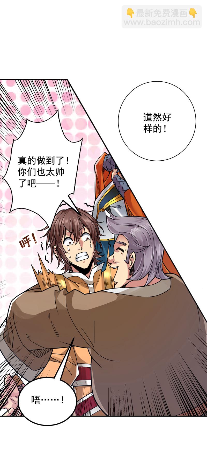 第59话 你送我到终点？-第59话