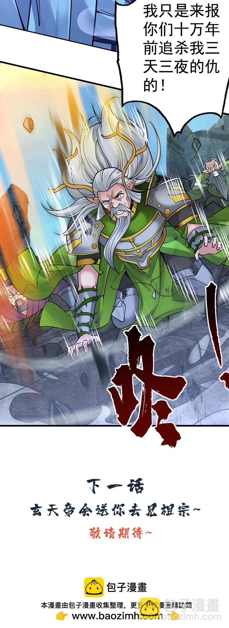 第59话 你送我到终点？-第59话
