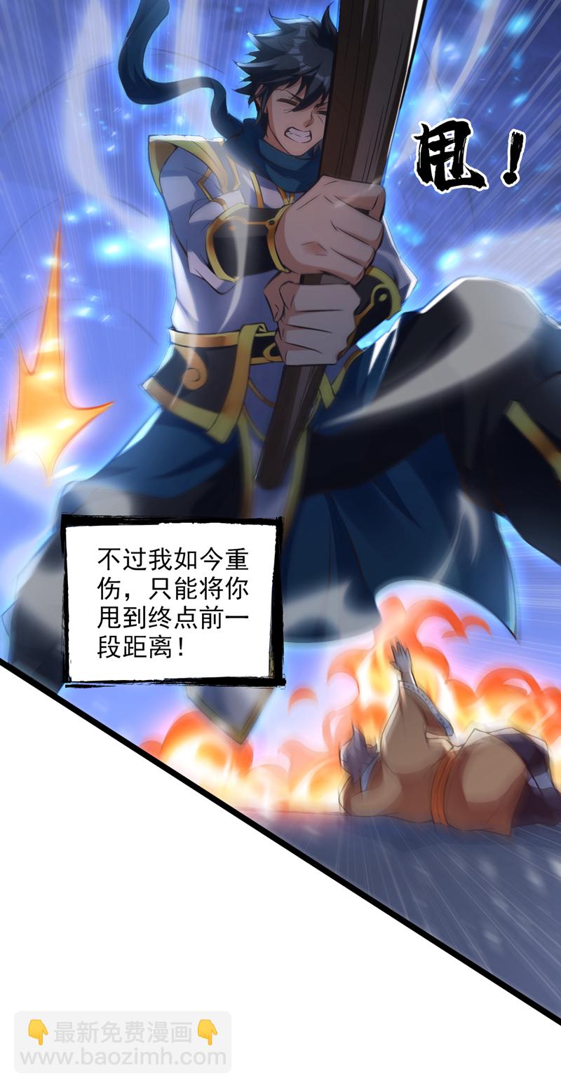 第59话 你送我到终点？-第59话