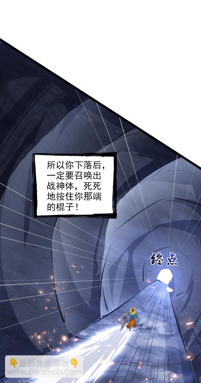 第59话 你送我到终点？-第59话