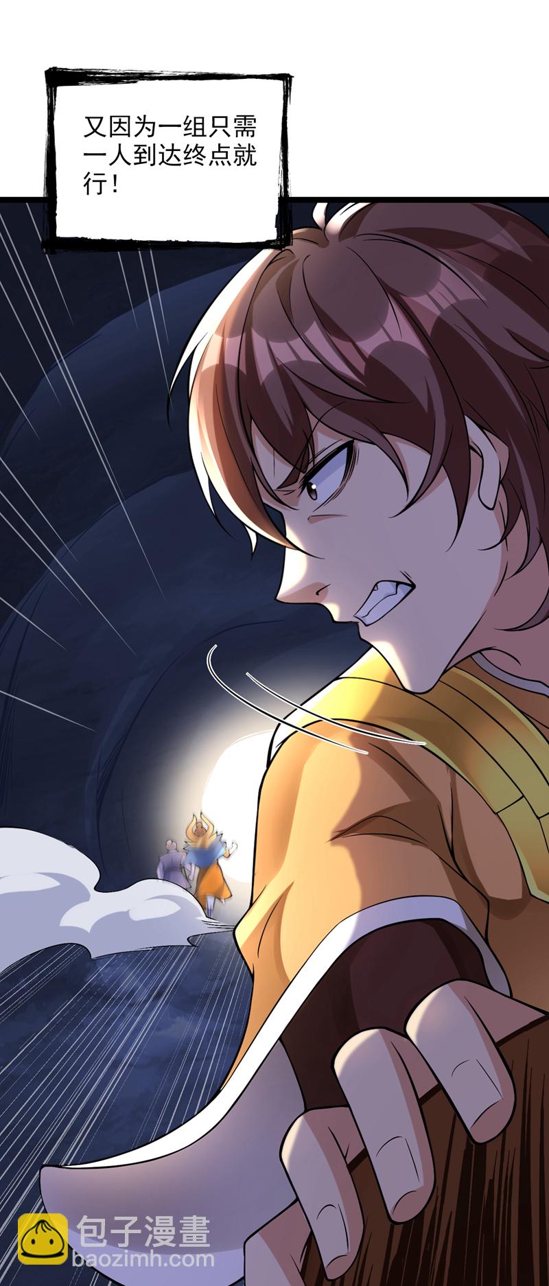 第59话 你送我到终点？-第59话