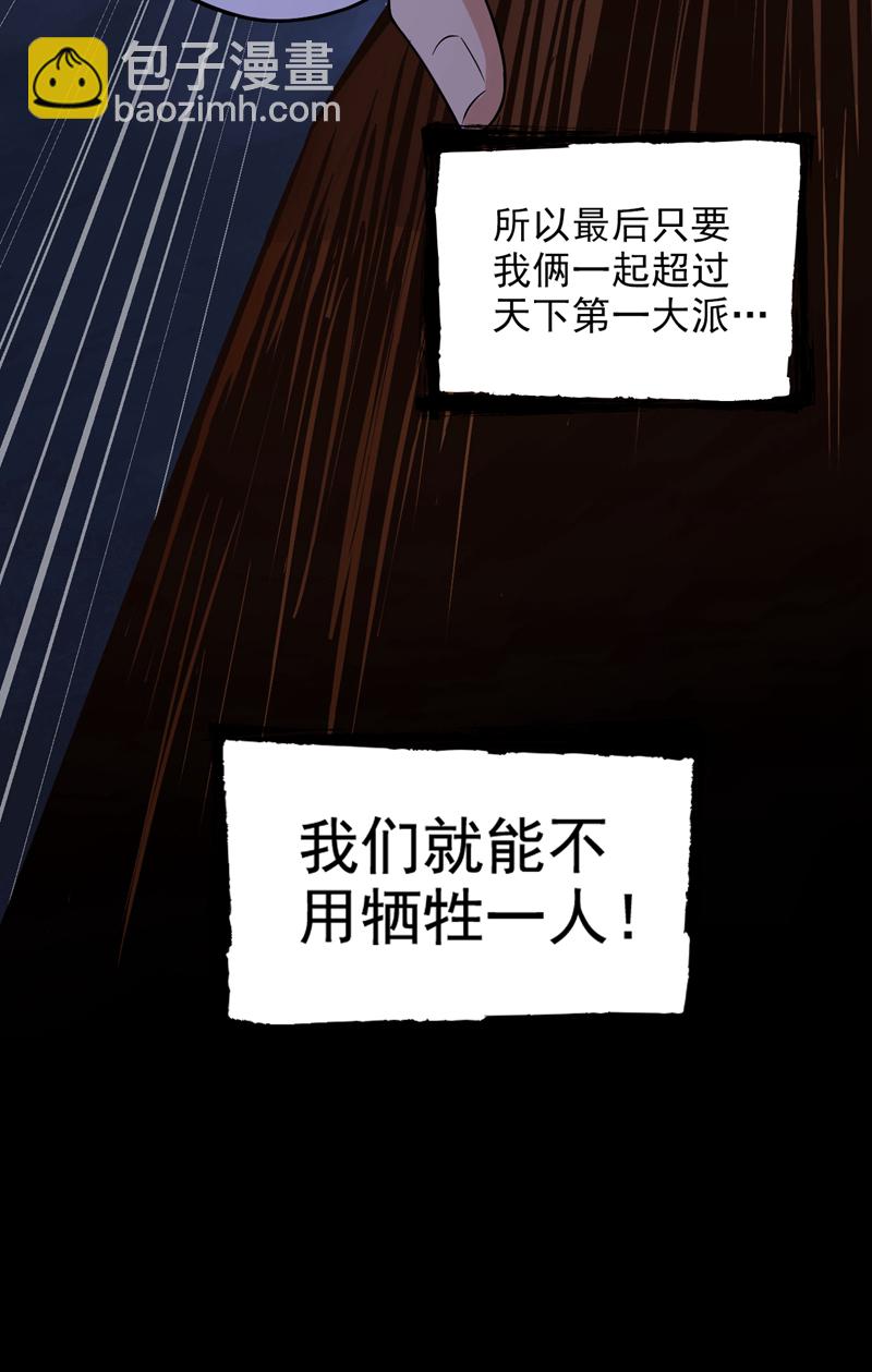 第59话 你送我到终点？-第59话