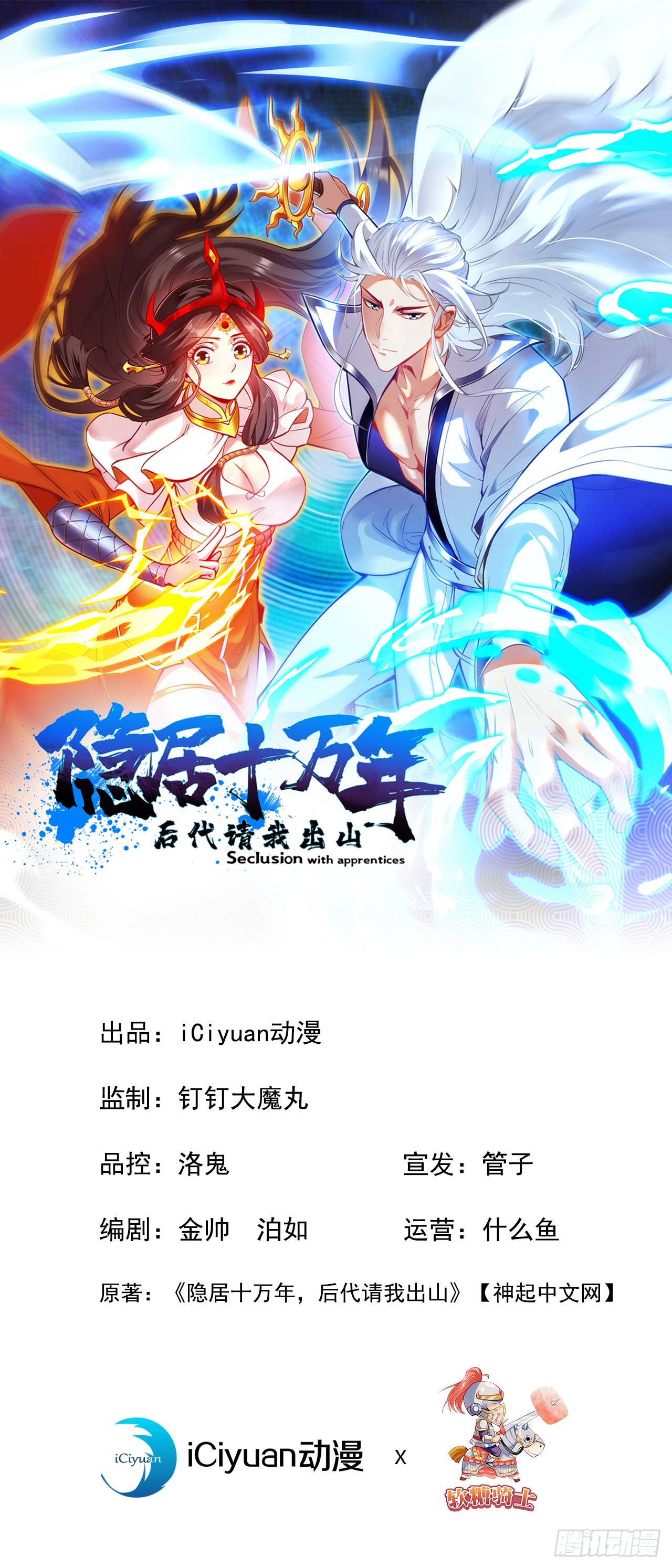 第7话 生死听天由命~-第7话