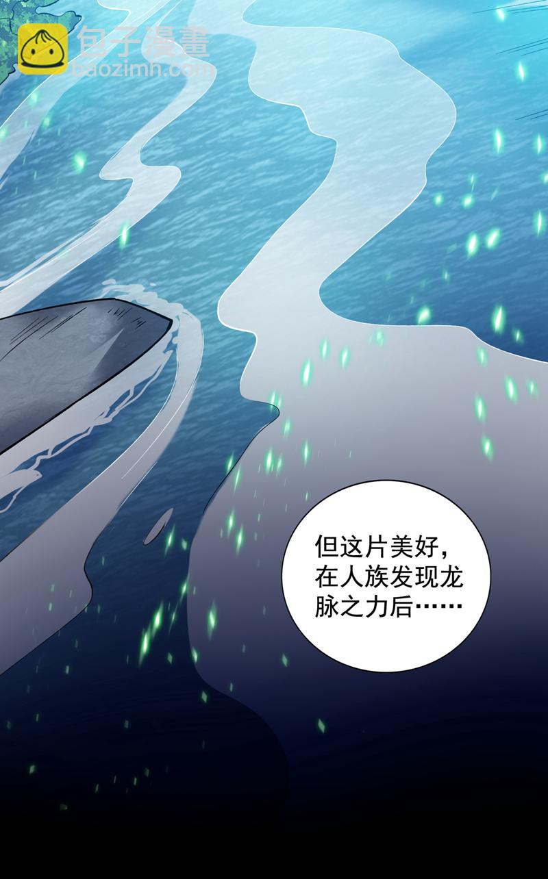 第61话 幕后黑手又是你！(1/2)-第61话
