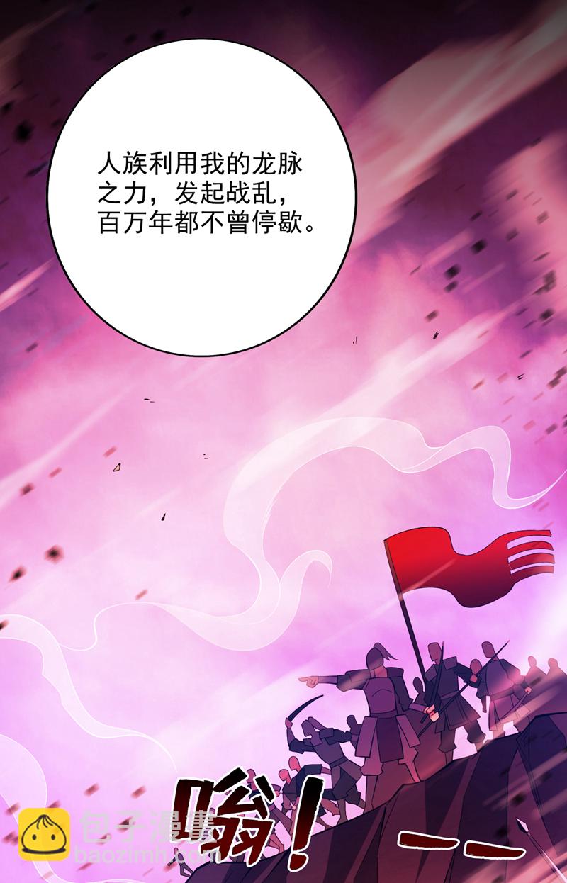 第61话 幕后黑手又是你！(1/2)-第61话