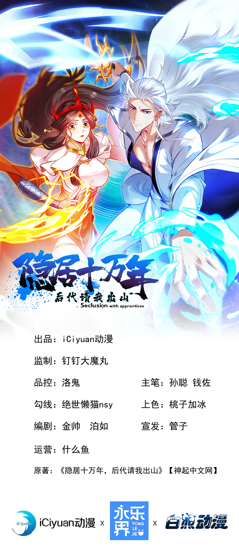 第63话 婉清，尽情玩吧~-第63话