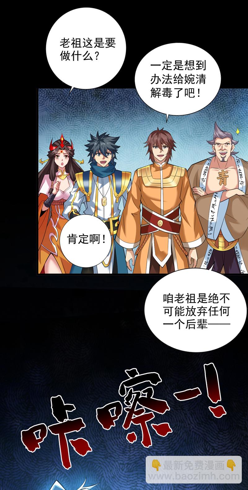 第63话 婉清，尽情玩吧~-第63话