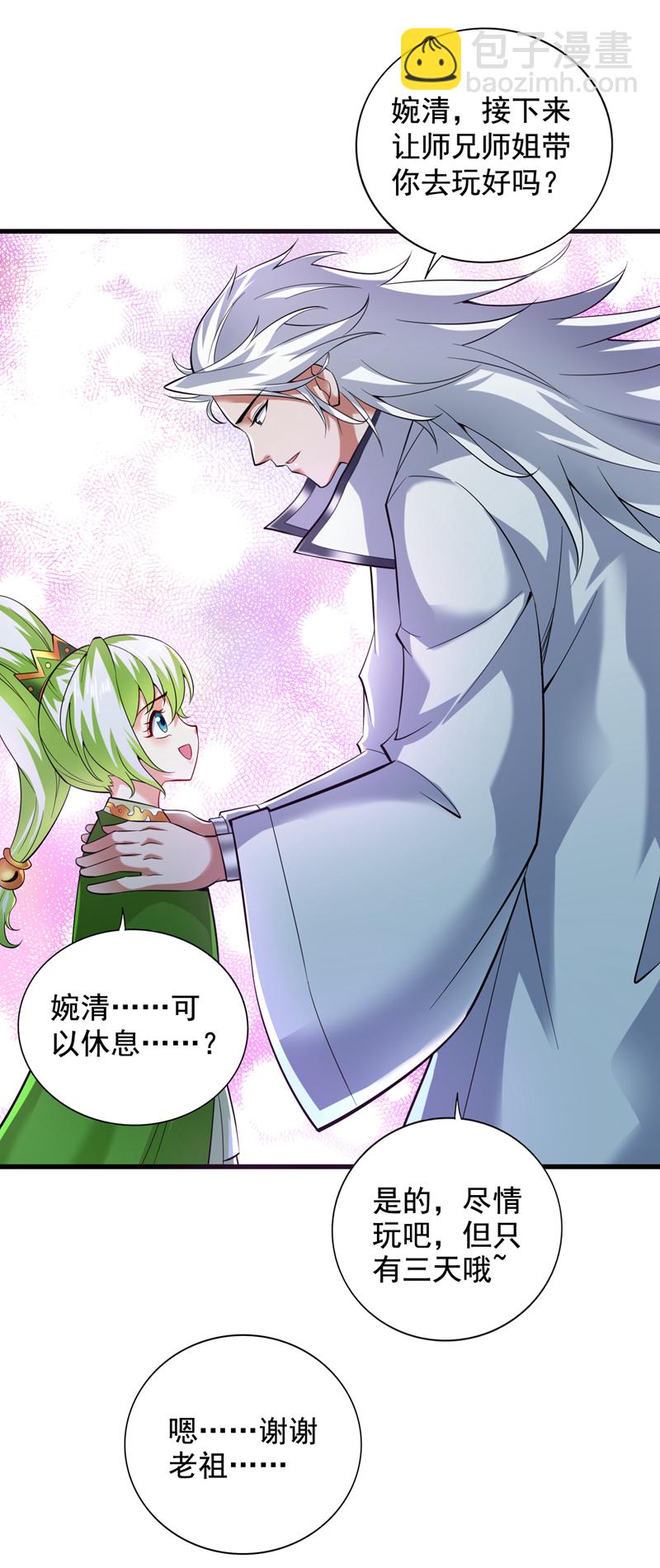 第63话 婉清，尽情玩吧~-第63话