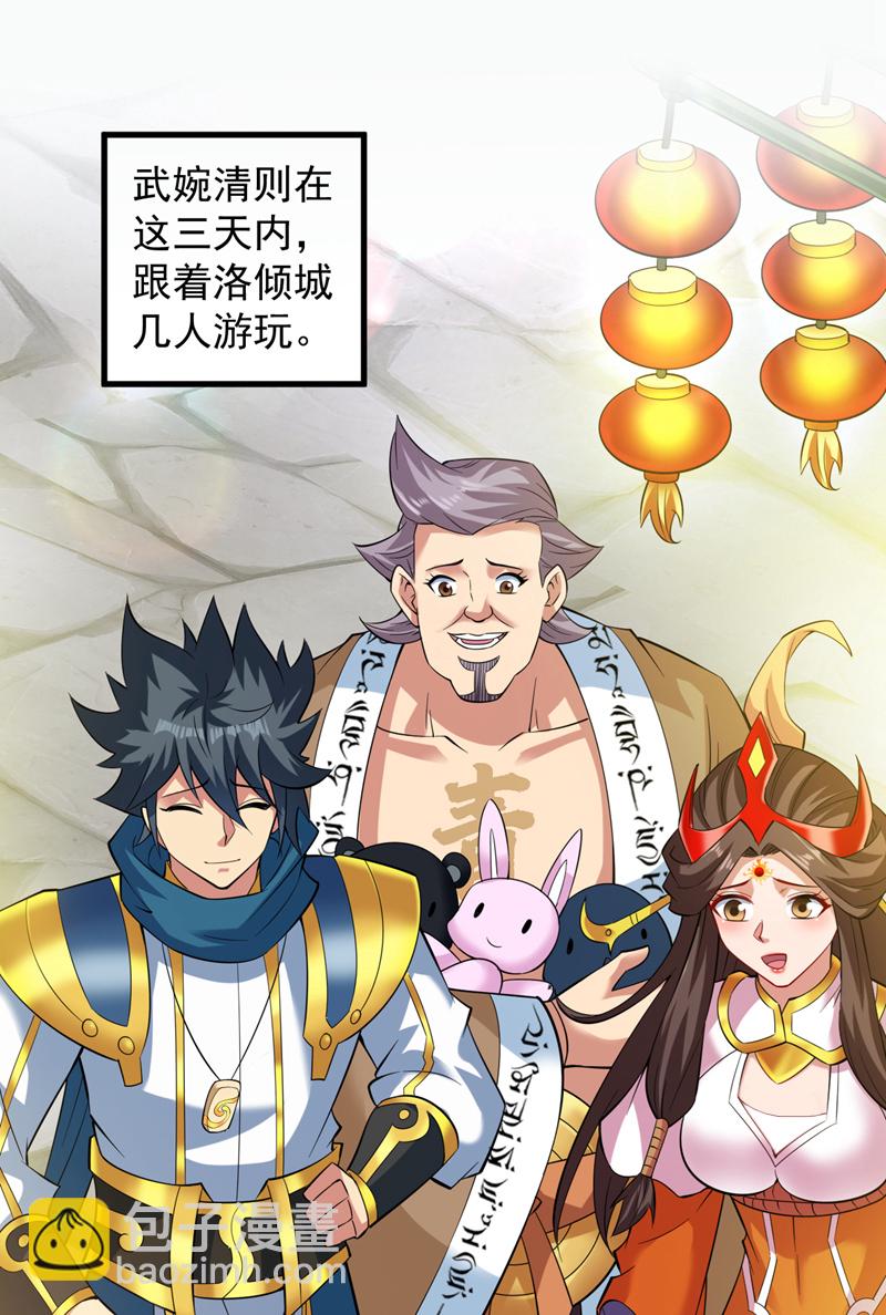 第63话 婉清，尽情玩吧~-第63话