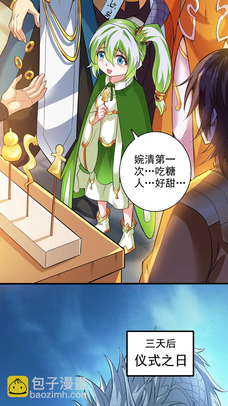 第63话 婉清，尽情玩吧~-第63话