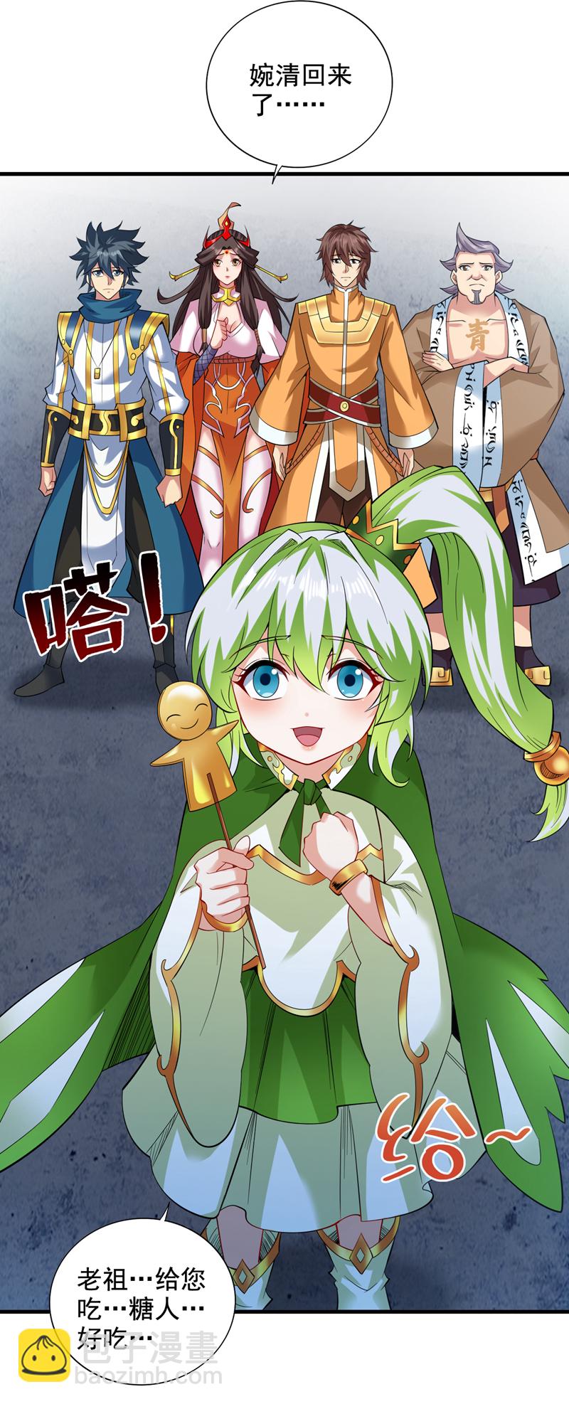 第63话 婉清，尽情玩吧~-第63话