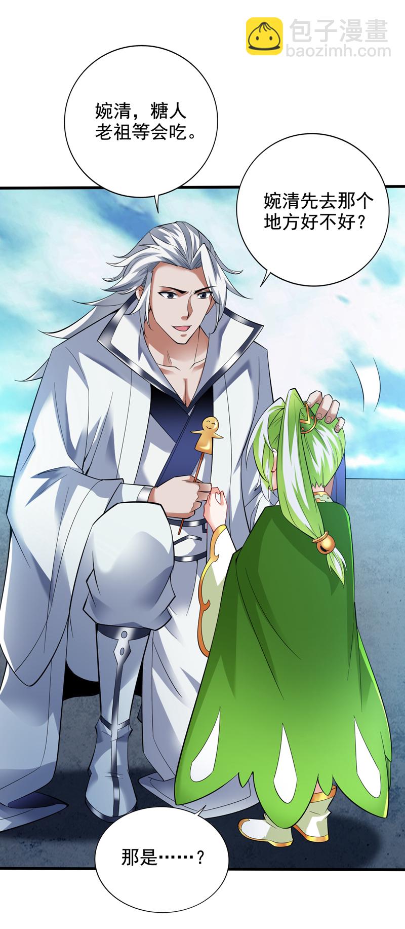 第63话 婉清，尽情玩吧~-第63话