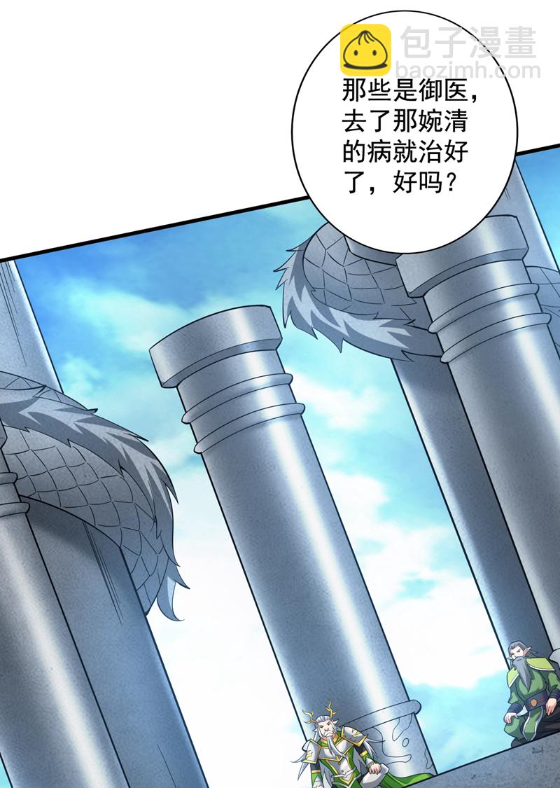 第63话 婉清，尽情玩吧~-第63话