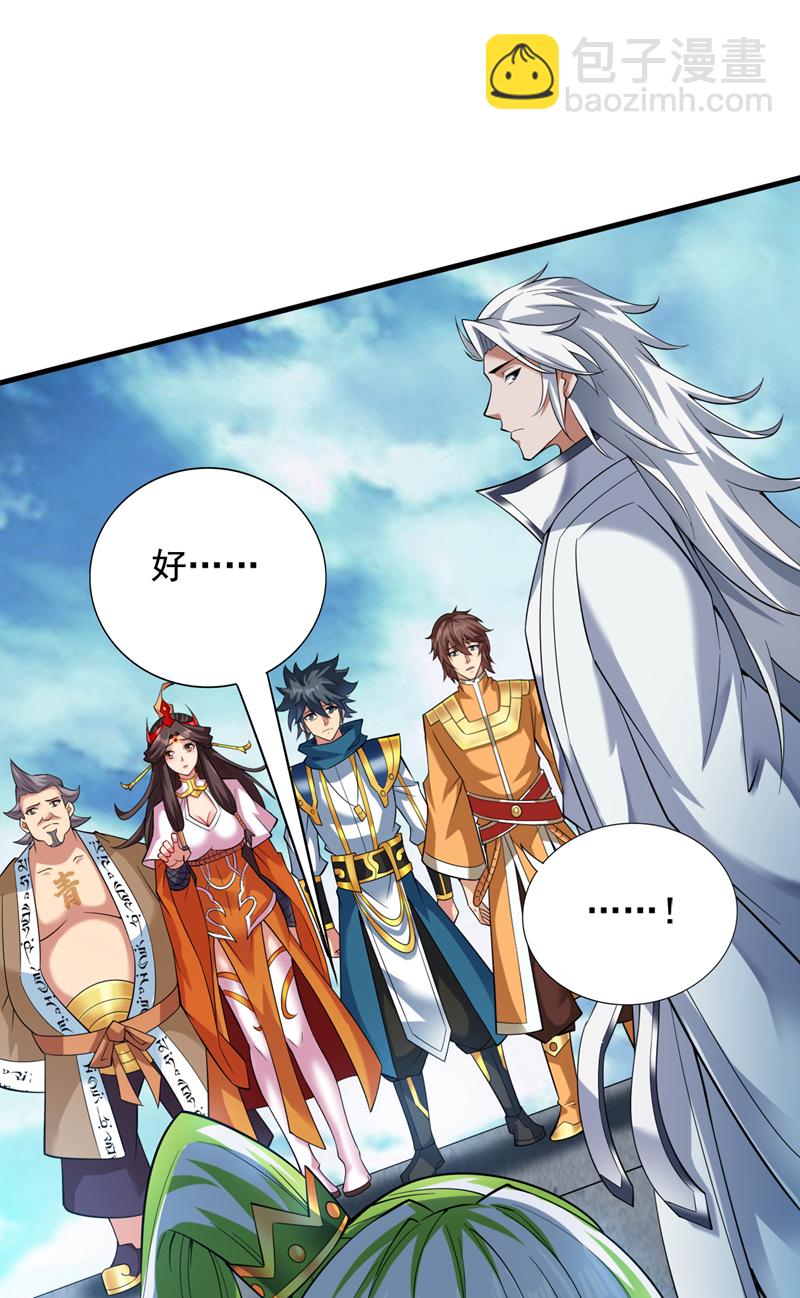 第63话 婉清，尽情玩吧~-第63话