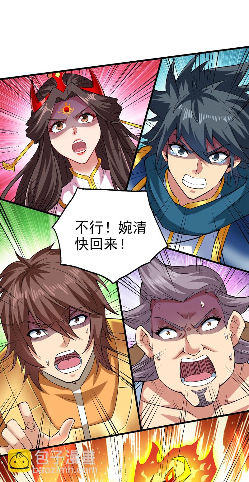 第63话 婉清，尽情玩吧~-第63话