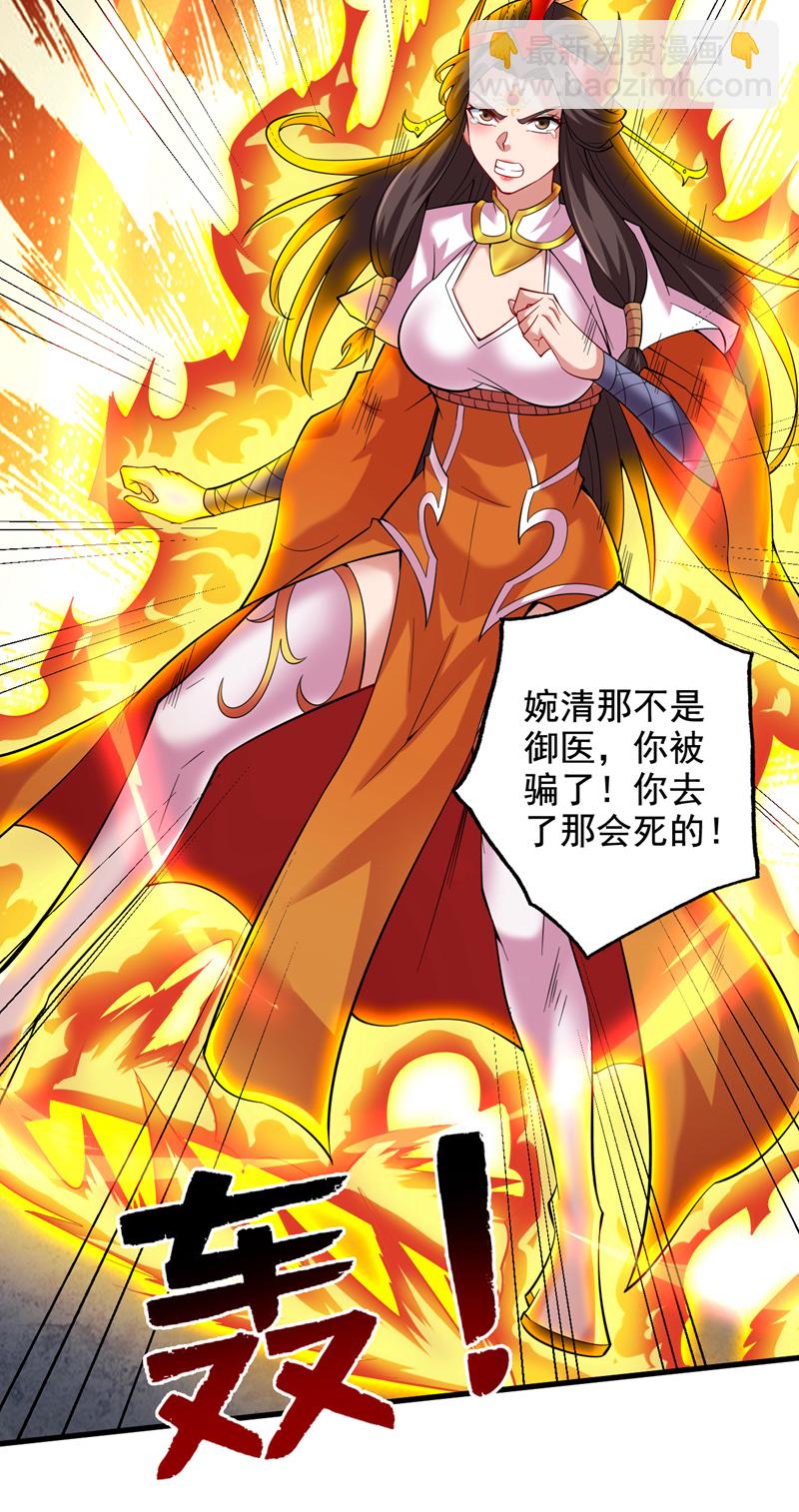 第63话 婉清，尽情玩吧~-第63话