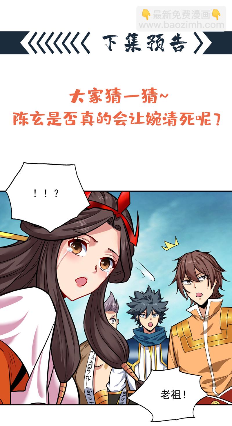 第63话 婉清，尽情玩吧~-第63话