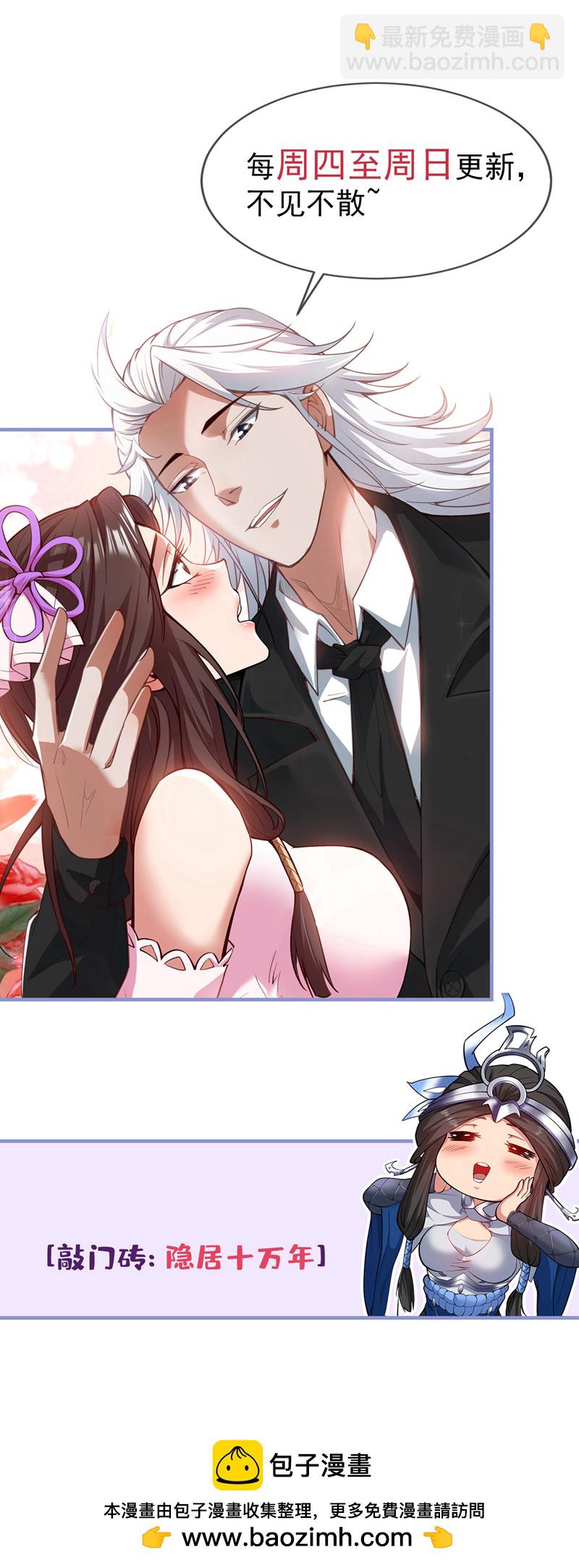 第63话 婉清，尽情玩吧~-第63话