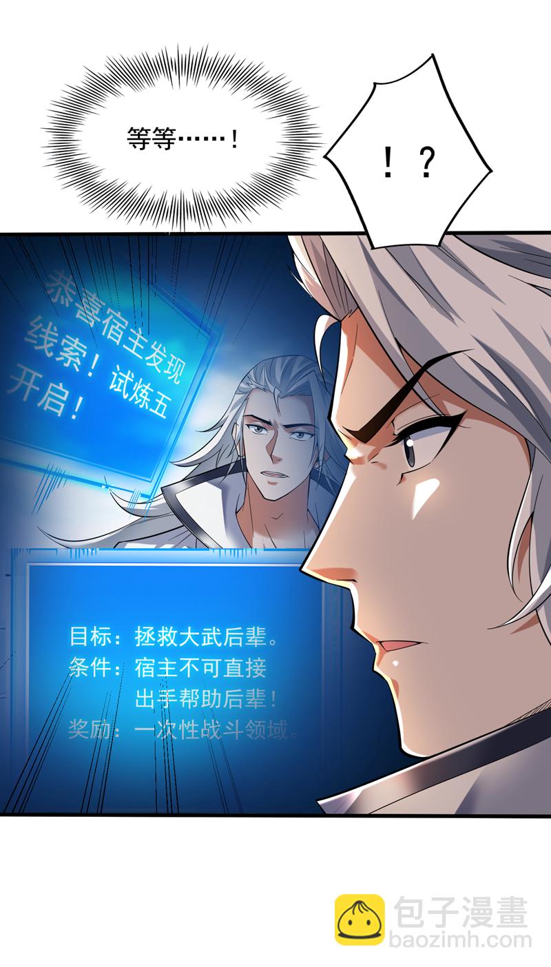 第63话 婉清，尽情玩吧~-第63话